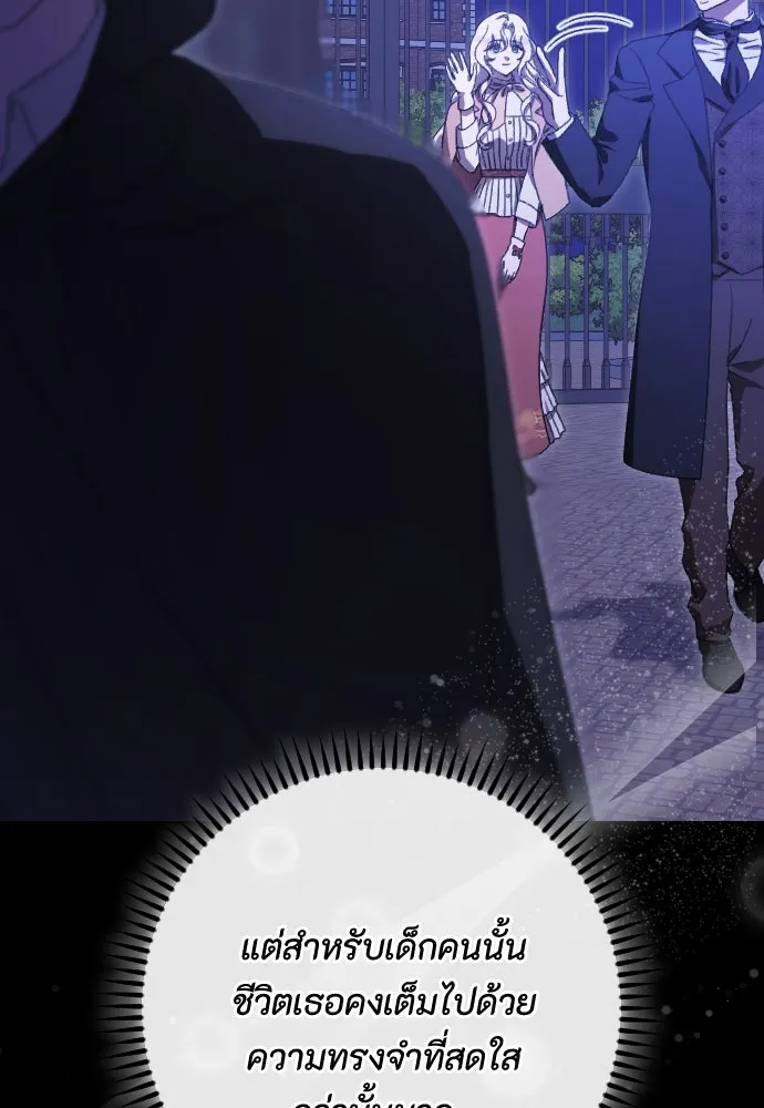 แด่ใจที่ไร้รัก ตอนที่ 52 รูปที่ 61