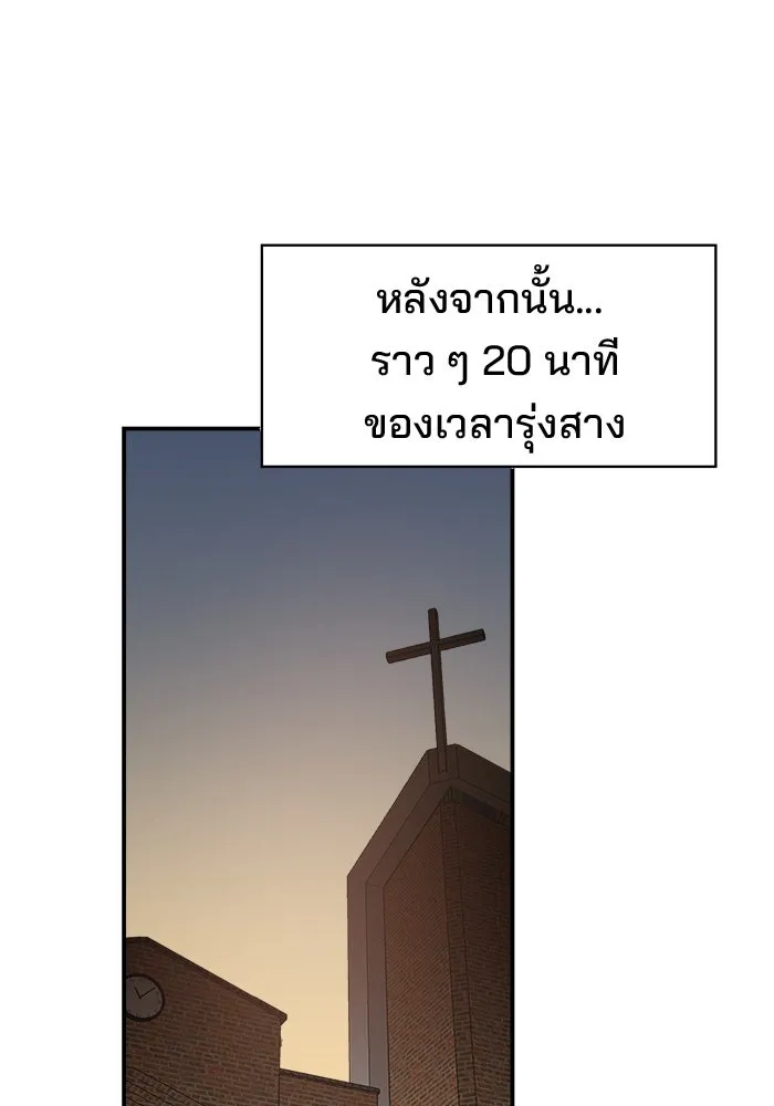 ห้องเรียนสาวแสบ ตอนที่ 75 รูปที่ 62