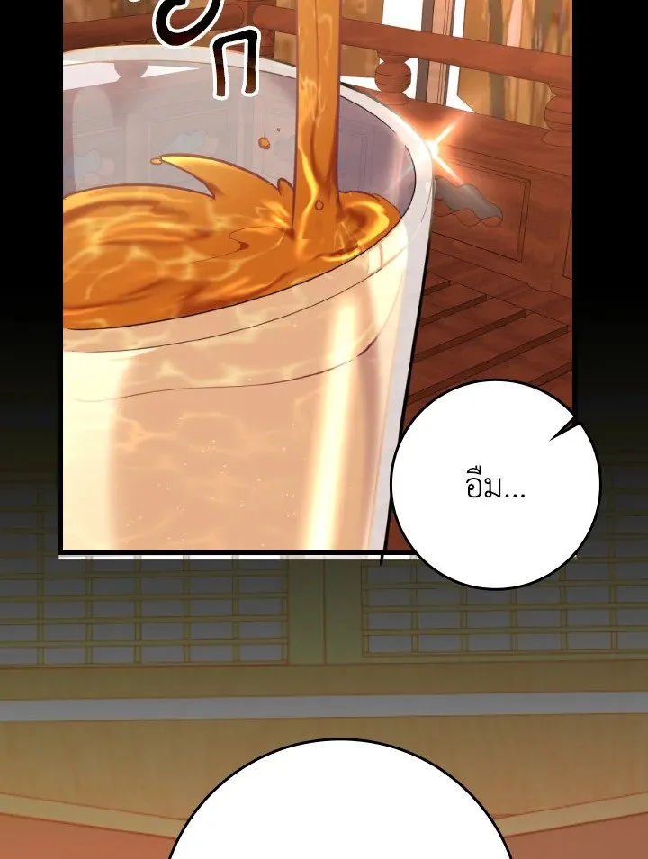 Max Level Player ตอนที่ ตอนที่ 78 รูปที่ 20