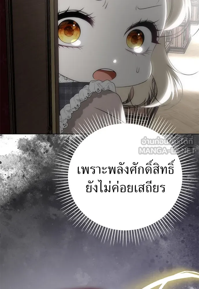 ยัยจิ๋วสมองแจ๋ว ตอนที่ 25 รูปที่ 93