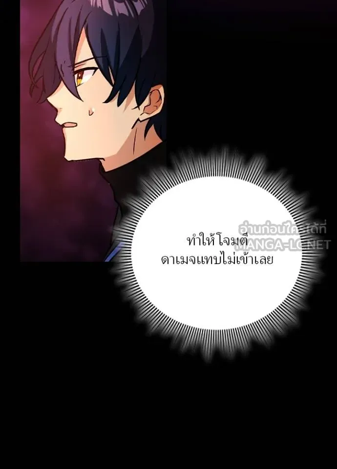 เป้าหมายครั้งที่ 2 ตอนที่ 20 รูปที่ 72