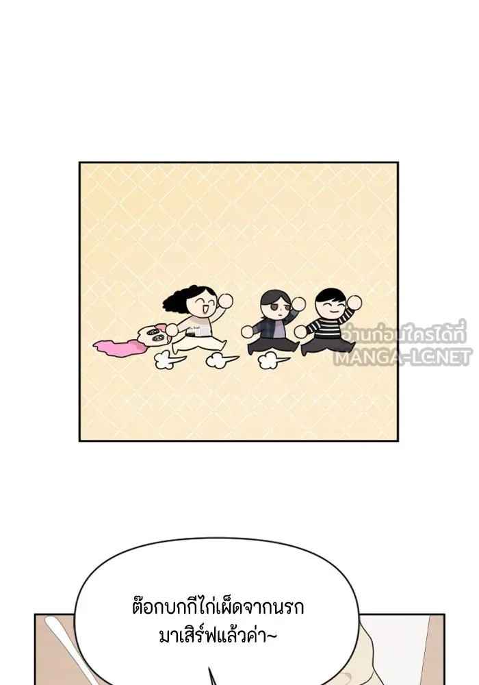 จริง ๆ แล้ว โอบารัมน่ะ… ตอนที่ 38 รูปที่ 33