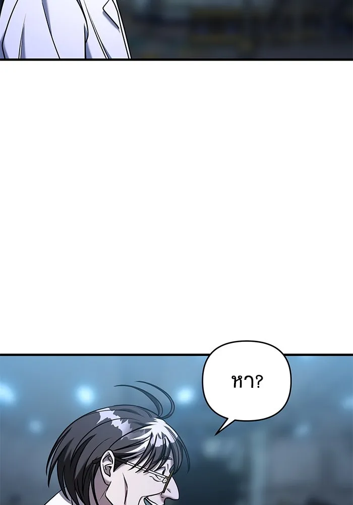 วายร้ายก็อยากมีรัก ตอนที่ 69 รูปที่ 7