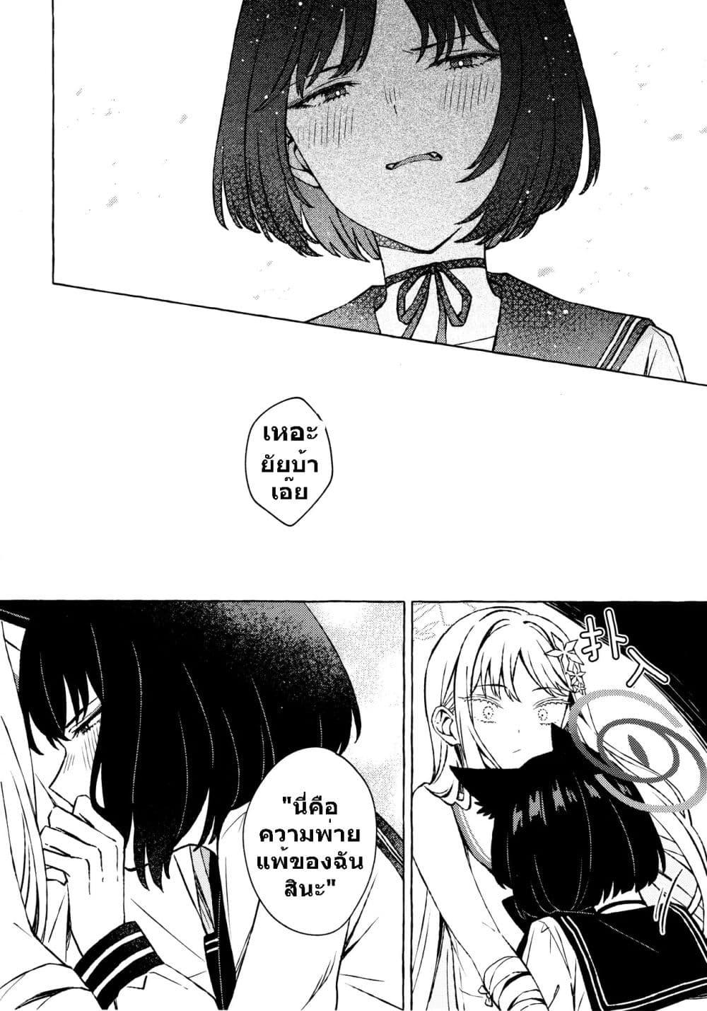 Manga-lc-com อ่านมังงะ อ่านการ์ตูน ออนไลน์ ฟรี Blue Archive Aimijin ni Hodasarete By mRoku ตอนที่ 1 2 3 4 5 6 7 8 9 10 11 12 13 14 ฟรี ไม่มีโฆษณา Manga-lc - อ่าน มังงะ อ่าน การ์ตูน ออนไลน์ อ่านมังงะ ฟรี