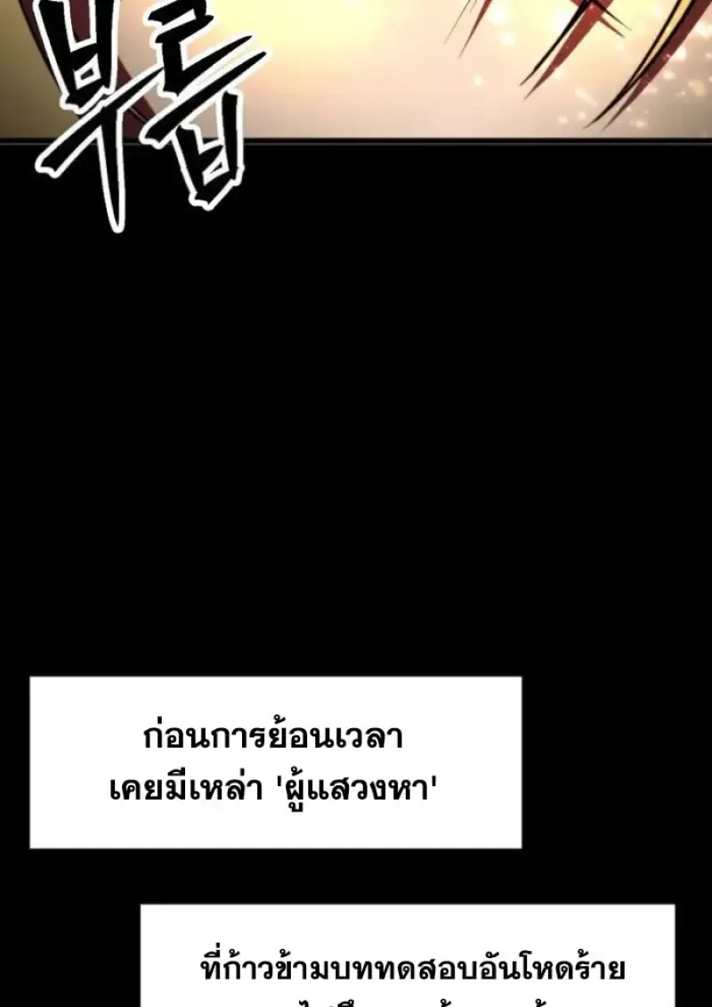 Archmage Transcending Through Regression ตอนที่ ตอนที่ 161 รูปที่ 133