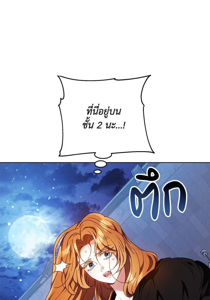 ย้อนเวลาพลิกชะตาทายาท ตอนที่ 3 รูปที่ 76