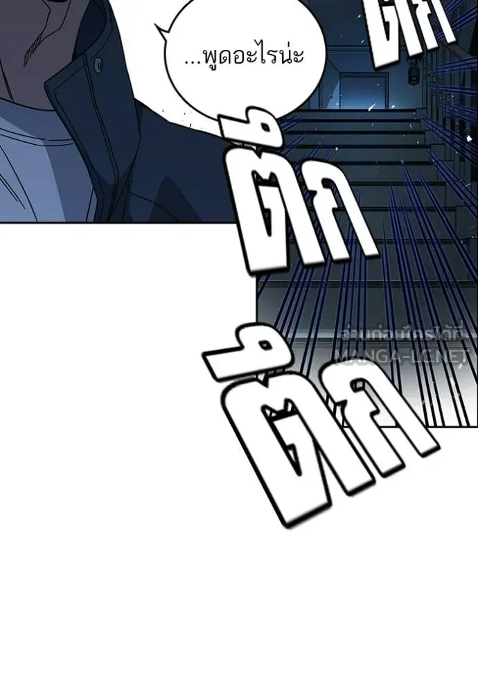 Study Group ตอนที่ 303 รูปที่ 80