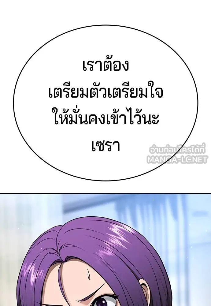 คูเซรา ตอนที่ 49 รูปที่ 211