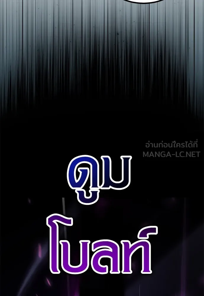ไอ้เพลเยอร์นั่น ฉันฆ่ามันเอง ตอนที่ 70 รูปที่ 222