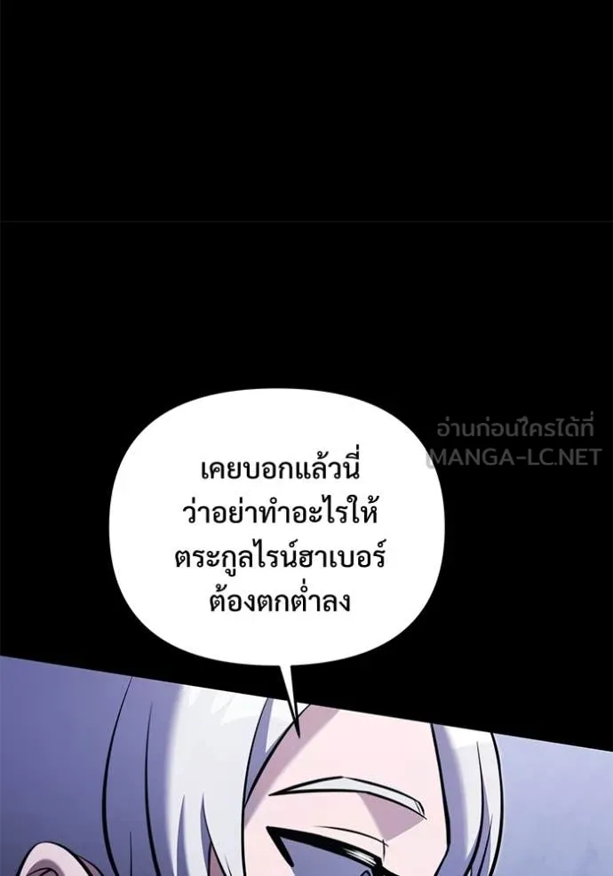 อัศวินดำล่าท้าเวลา ตอนที่ 136 รูปที่ 11