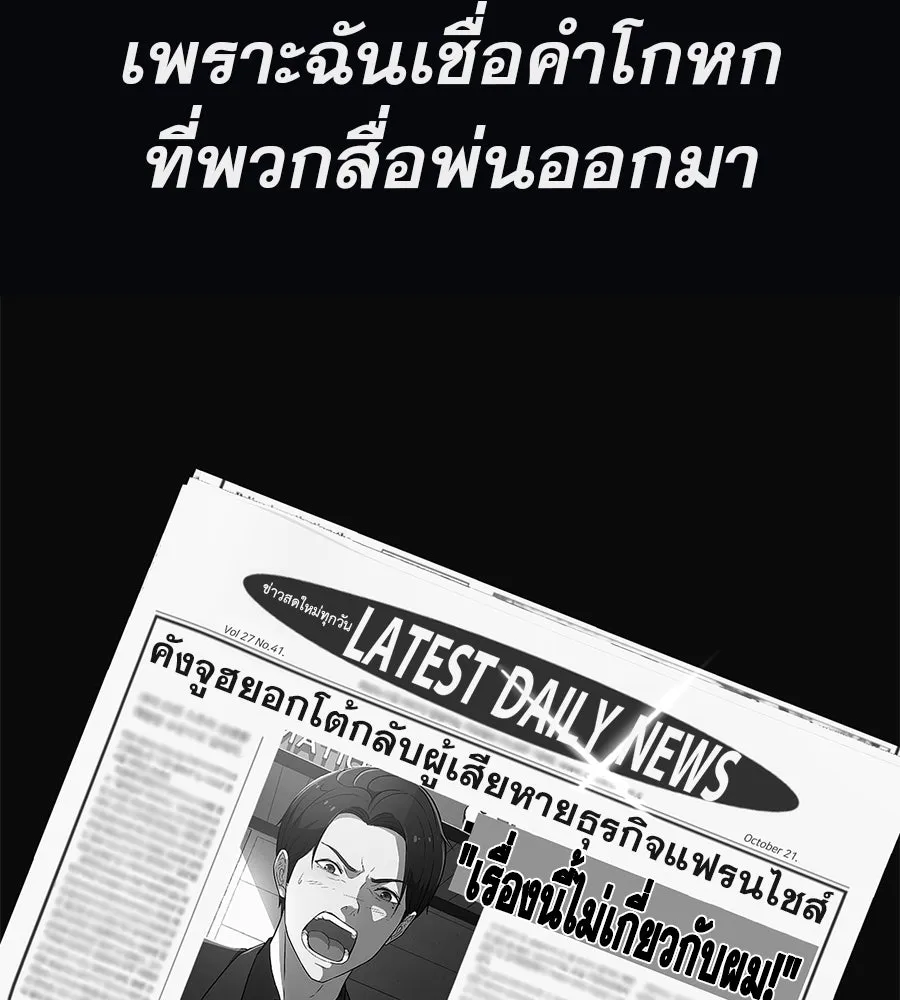 คอลเซ็นเตอร์เปลี่ยนชีวิต ตอนที่ 29 ของขวัญ รูปที่ 31