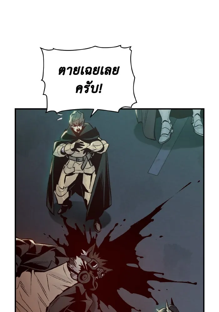 The Lone Necromancer ตอนที่ 64 รูปที่ 104