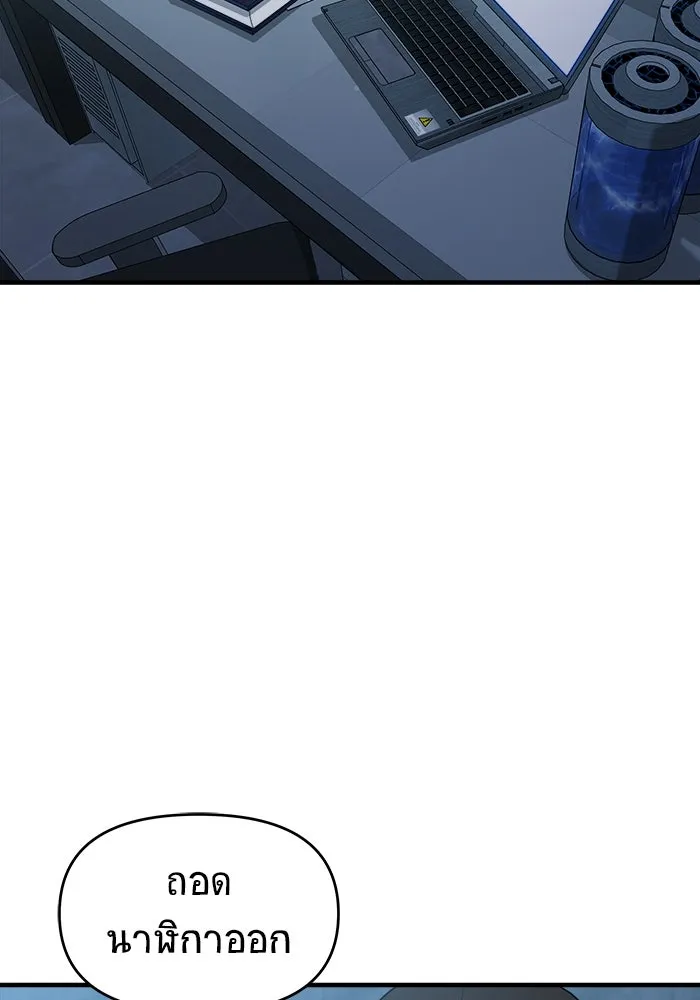 วายร้ายก็อยากมีรัก ตอนที่ 65 รูปที่ 151