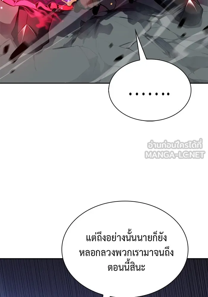 ลูกชายคนเล็กของดยุกคือมือสังหาร ตอนที่ 1 รูปที่ 66