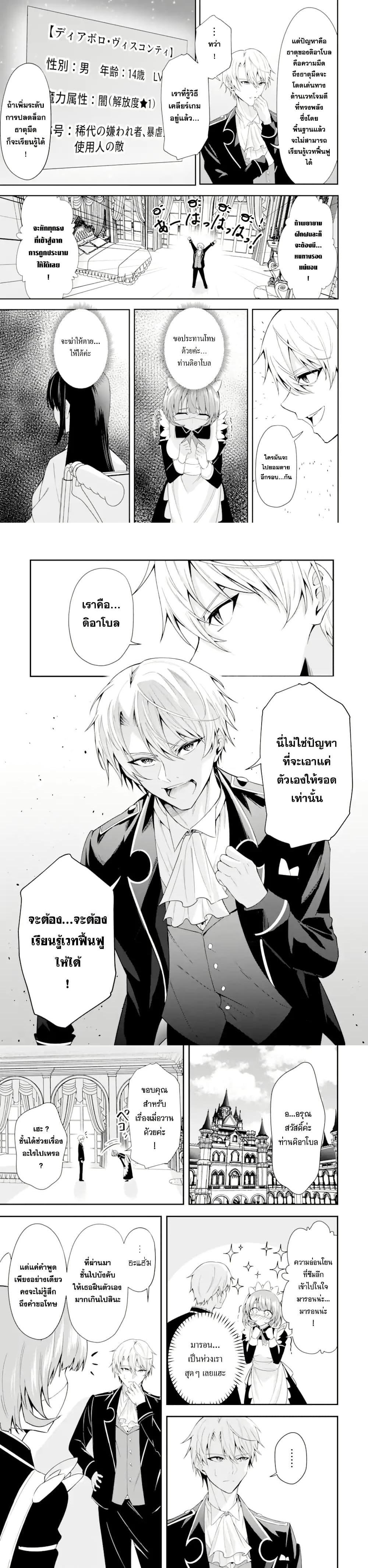Manga-lc-com อ่านมังงะ อ่านการ์ตูน ออนไลน์ ฟรี Shokei Flag no Akuyaku Kizoku ni Tensei Shita ga, Shinitakunai node Yami Mahou o Kiwamete Heroine-tachi o Sukuimasu ตอนที่ 1 2 3 4 5 6 7 8 9 10 11 12 13 14 ฟรี ไม่มีโฆษณา Manga-lc - อ่าน มังงะ อ่าน การ์ตูน ออนไลน์ อ่านมังงะ ฟรี