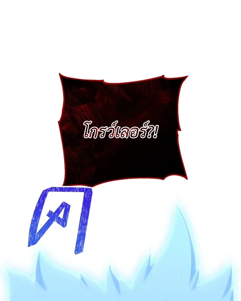 คนสวนโลกฮันเตอร์ ตอนที่ 50 (จบซีซัน 1) รูปที่ 104