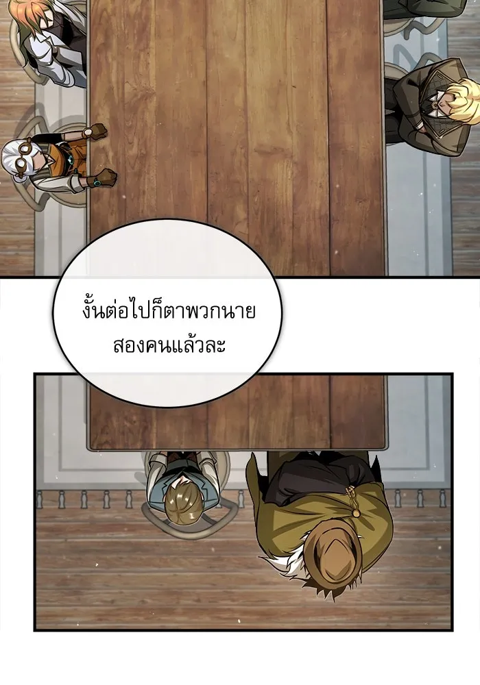 ศาสตราจารย์จำเป็นแห่งอะคาเดมี ตอนที่ 44 รูปที่ 62