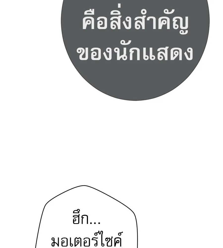 คอลเซ็นเตอร์เปลี่ยนชีวิต ตอนที่ 41 พ่อกับลูกชาย รูปที่ 124