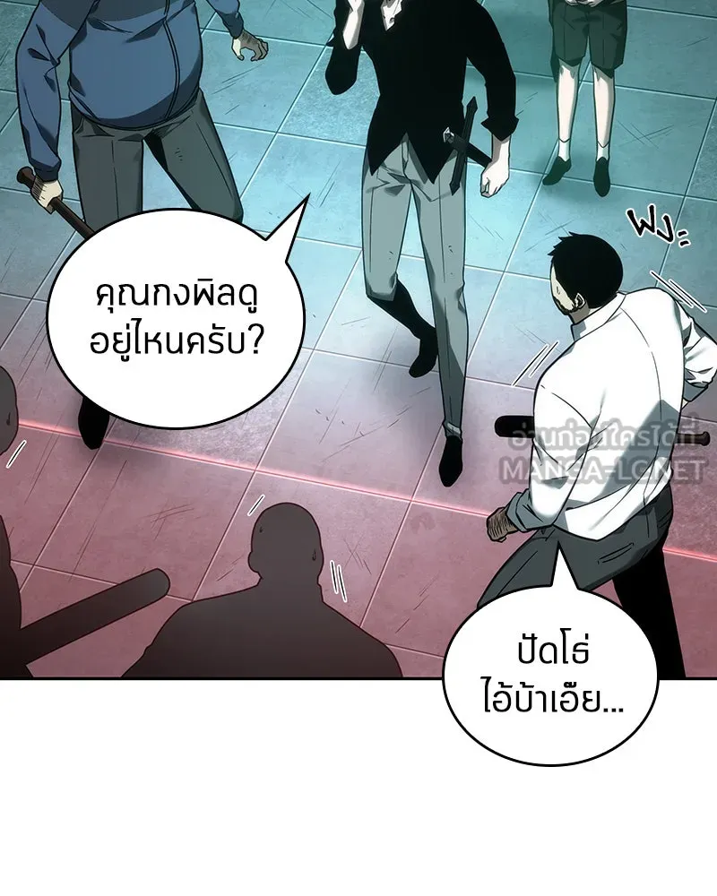 Omniscient Reader อ่านชะตาวันสิ้นโลก ตอนที่ 7 เจ้าของตึก (2) รูปที่ 30