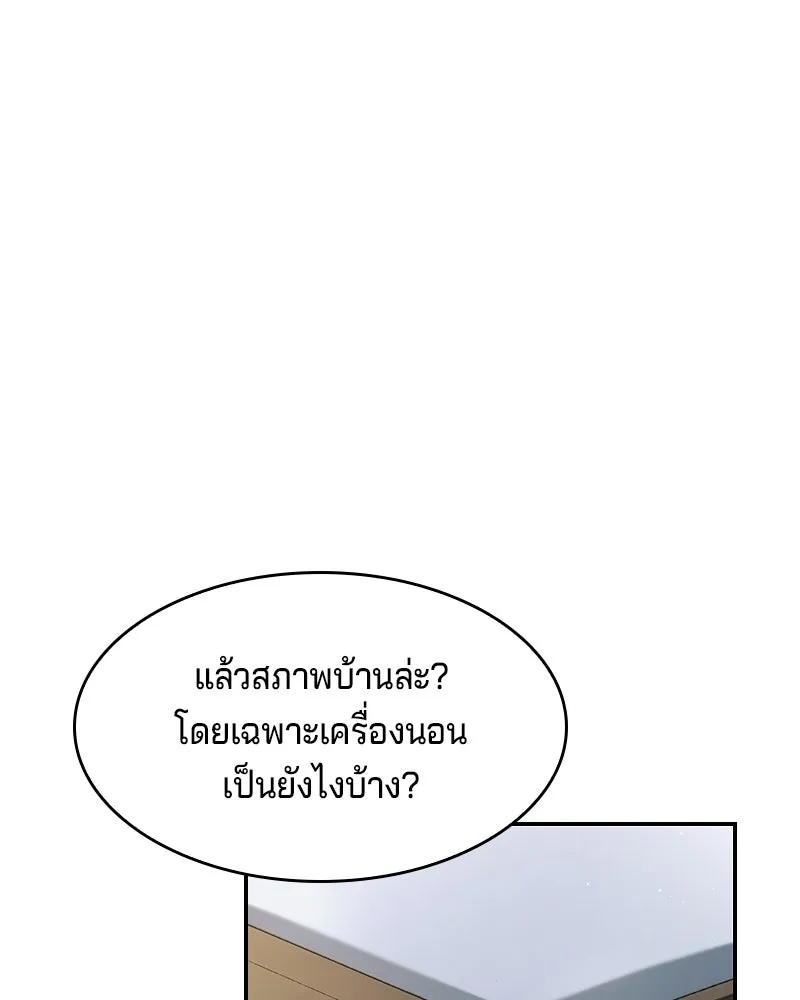 เจ้าชายแผนโบราณ ตอนที่ 20 รูปที่ 23