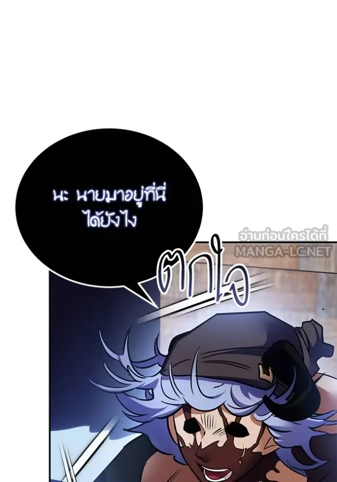 Return to Player ตอนที่ 185 รูปที่ 26