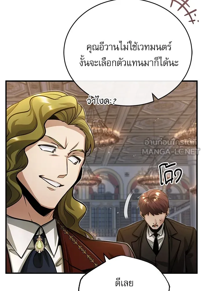 ศาสตราจารย์จำเป็นแห่งอะคาเดมี ตอนที่ 41 รูปที่ 63