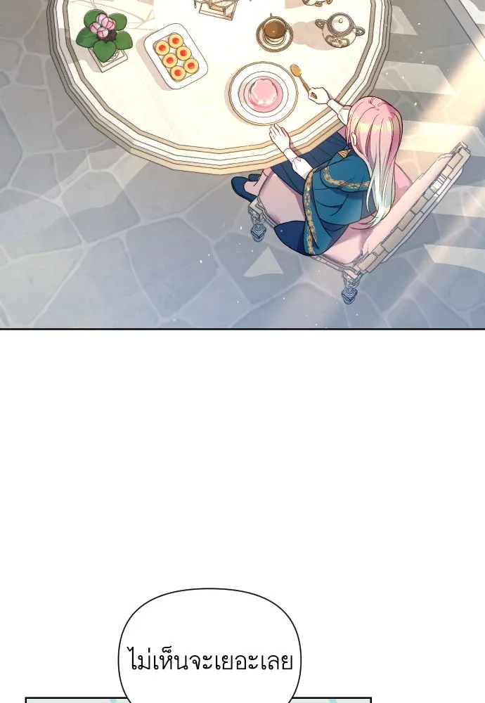 นักเล่นแร่แปรธาตุสายเปย์ ตอนที่ 28 รูปที่ 38