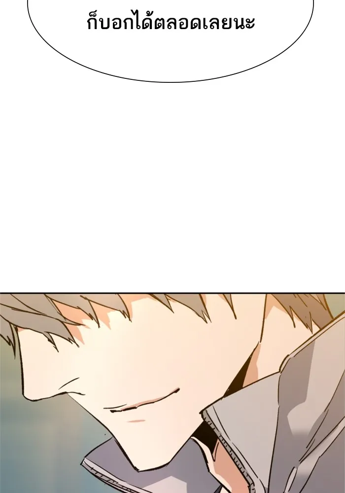 พี่ชายสายบอดี้การ์ด ตอนที่ 116 รูปที่ 136