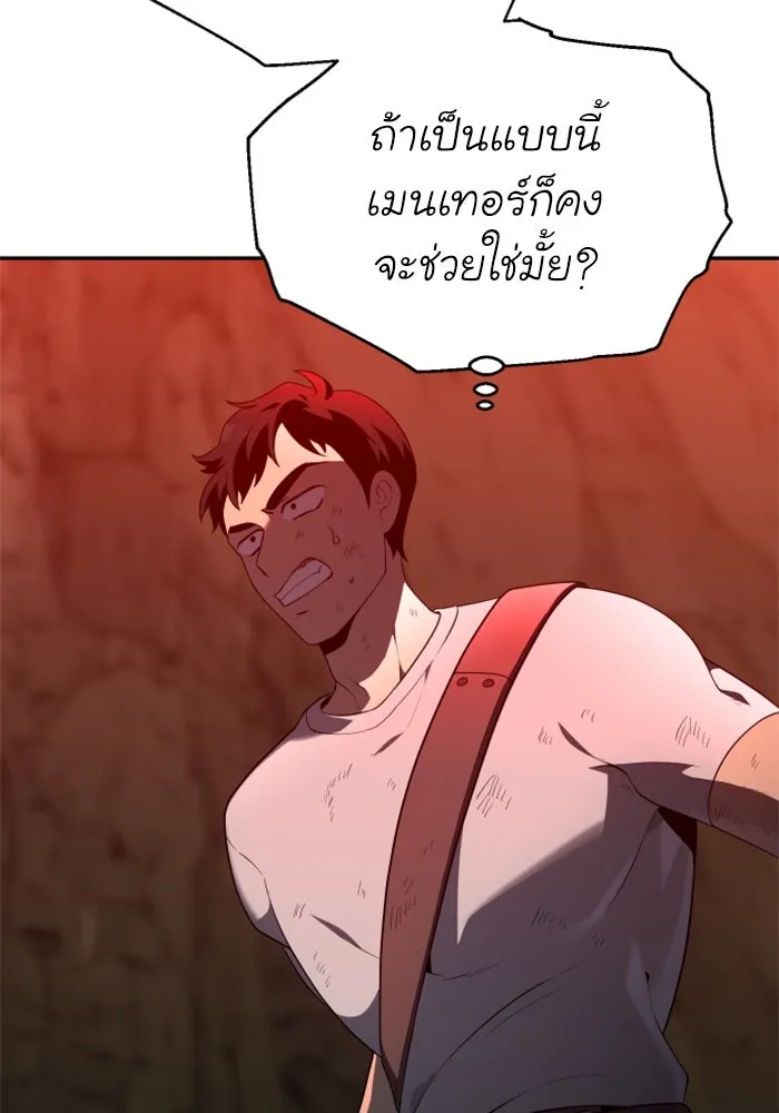 อดีตบอสหอคอย ตอนที่ 8 รูปที่ 167