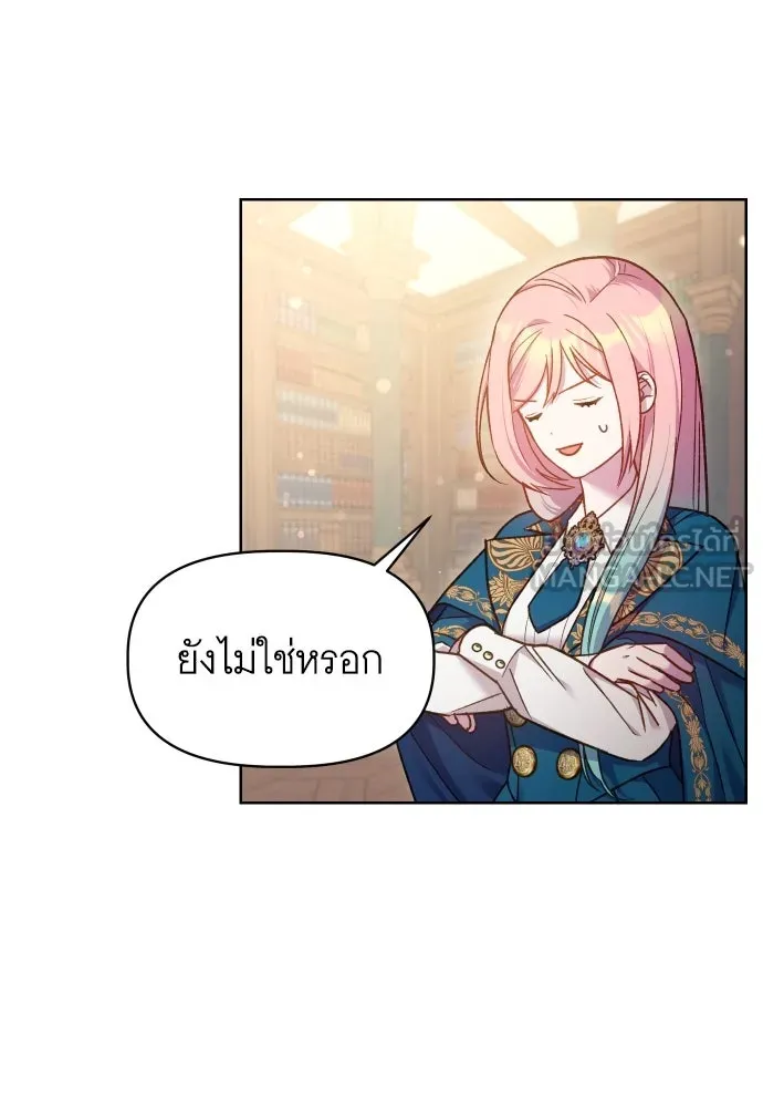 นักเล่นแร่แปรธาตุสายเปย์ ตอนที่ 20 รูปที่ 54