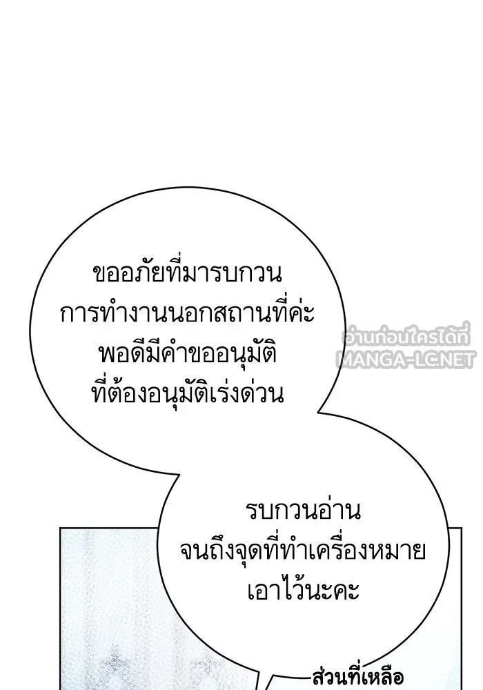 บุตรีดยุกขอไม่แต่งงานbrกับหนุ่มในฝัน ตอนที่ 52 รูปที่ 72