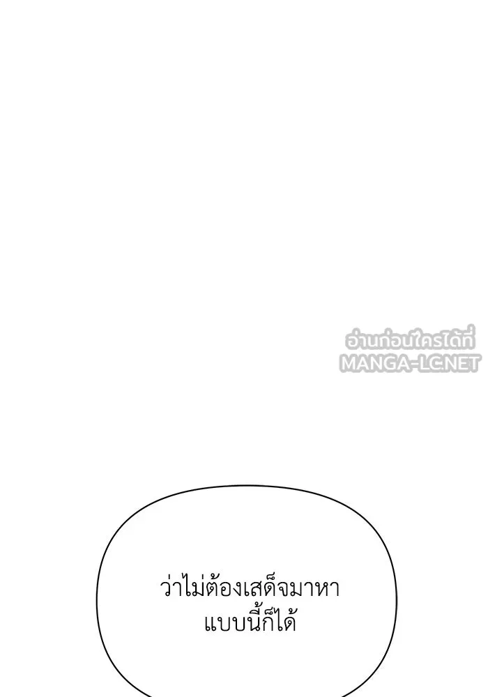 แอชสตาร์ต ตอนที่ 18 รูปที่ 42