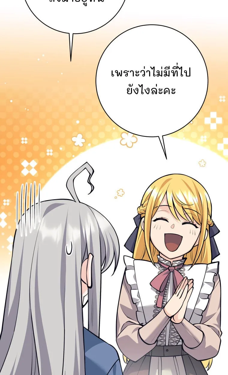 I Quit the Hero_s Party ปาร_ต_ผ_กล_าม_นกระจอกเลยขอลาออกต_างหาก ตอนที่ ตอนที่ 115 รูปที่ 41