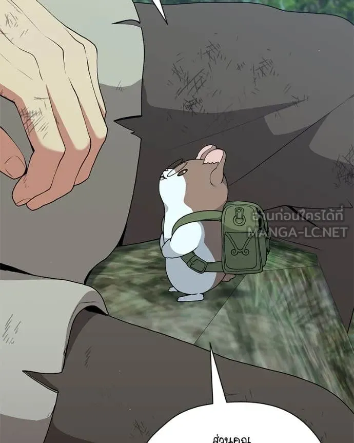 คนสวนโลกฮันเตอร์ ตอนที่ 80 รูปที่ 77