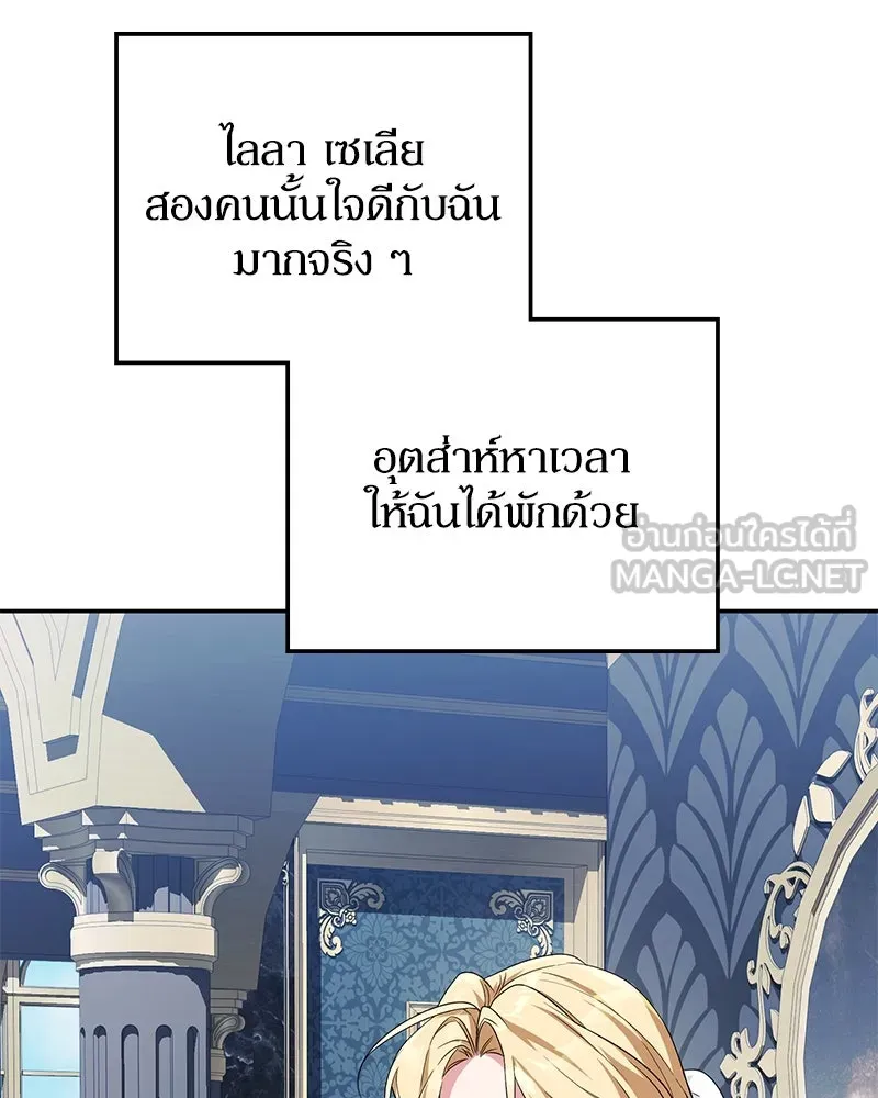 ดัชเชสเชลย ตอนที่ 12 รูปที่ 84