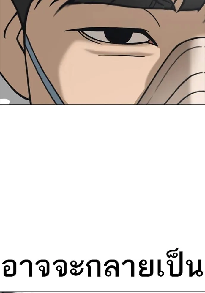 ชีวิตเวรเอ๊ย ตอนที่ 52 รูปที่ 109