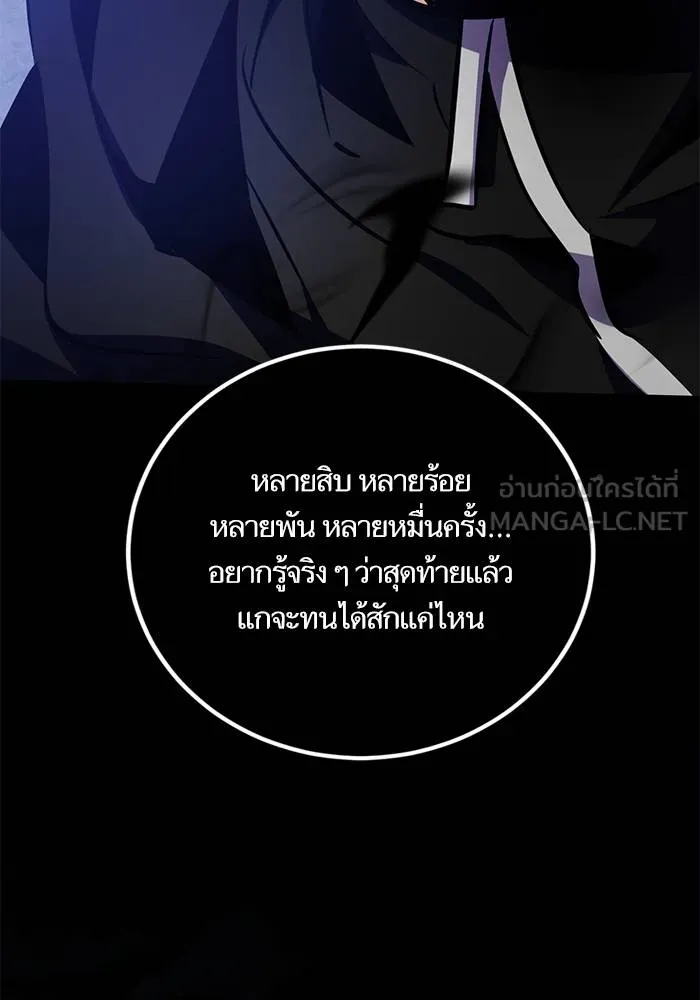 Return to Player ตอนที่ 163 รูปที่ 153