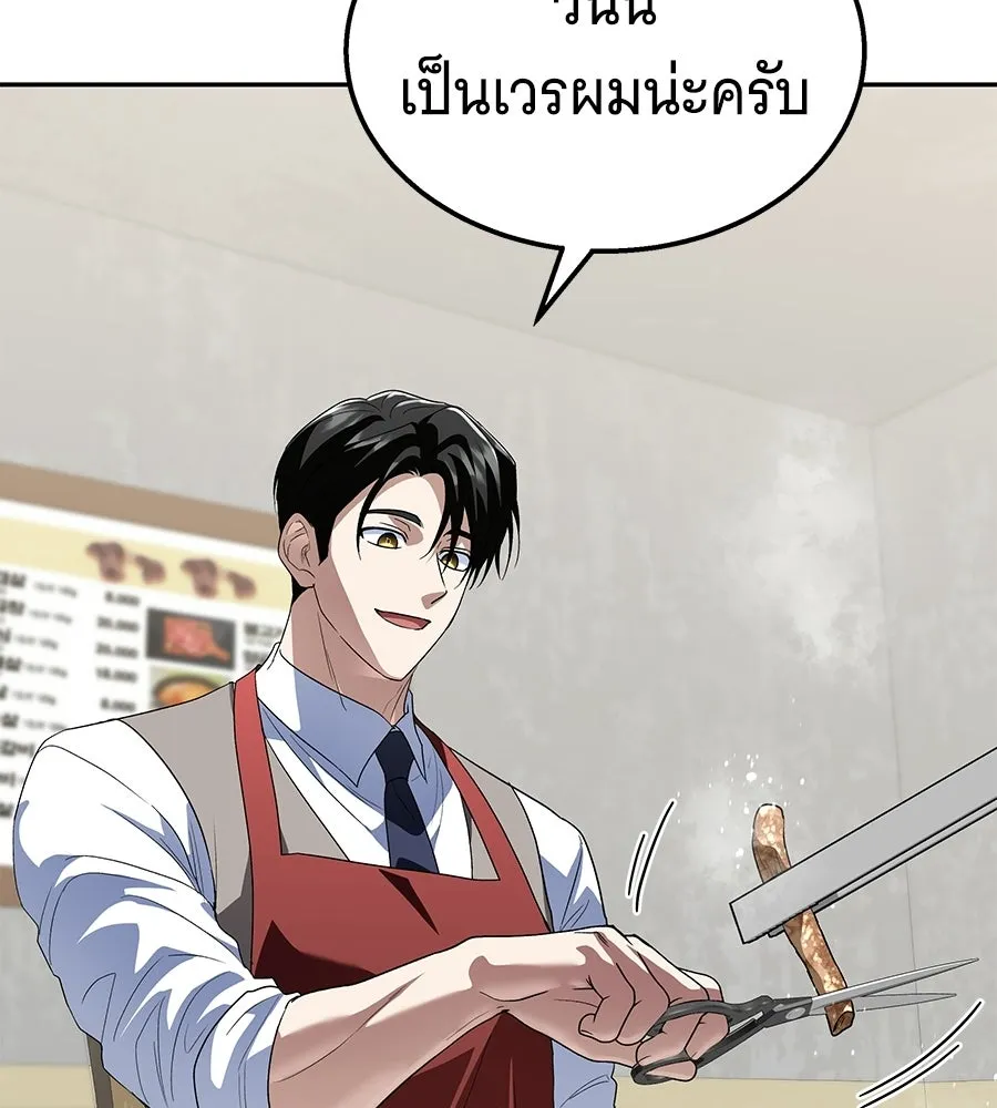 ถึกทนแทงก์แรงก์ C ตอนที่ 50 รูปที่ 70
