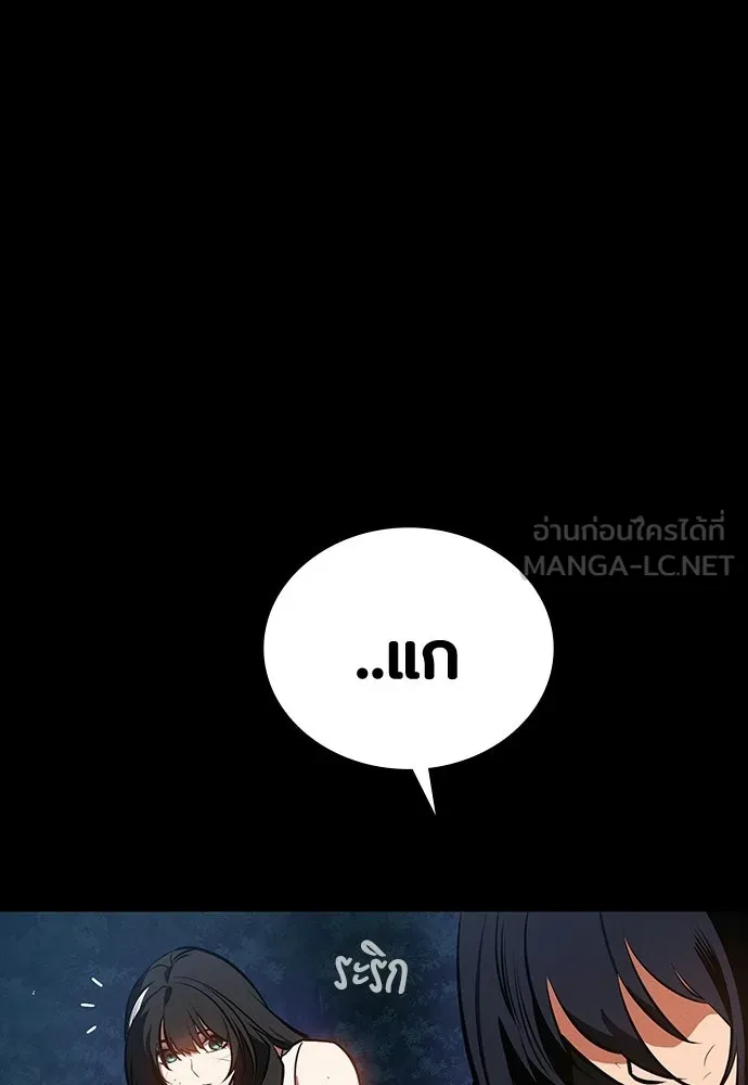 มือสังหารพันธุ์อมตะ ตอนที่ 80 รูปที่ 99