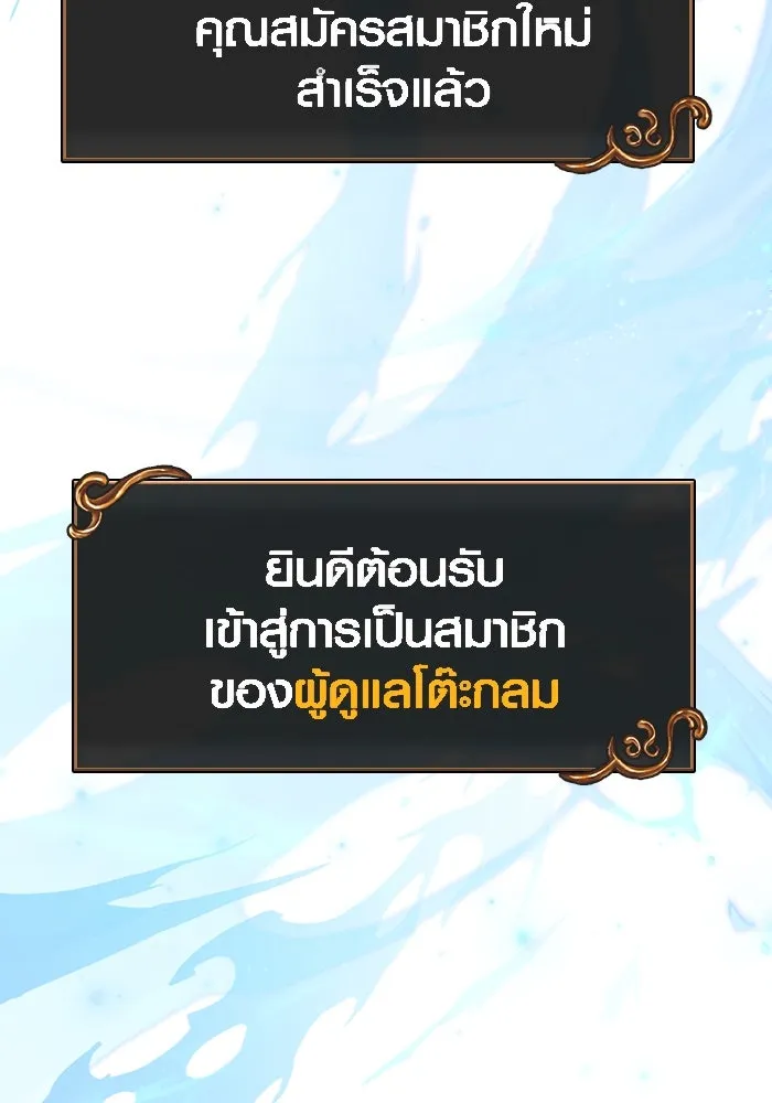 เอาชีวิตรอดในเกมฉบับคนเถื่อน ตอนที่ 84 ผู้ดูแลโต๊ะกลม รูปที่ 134
