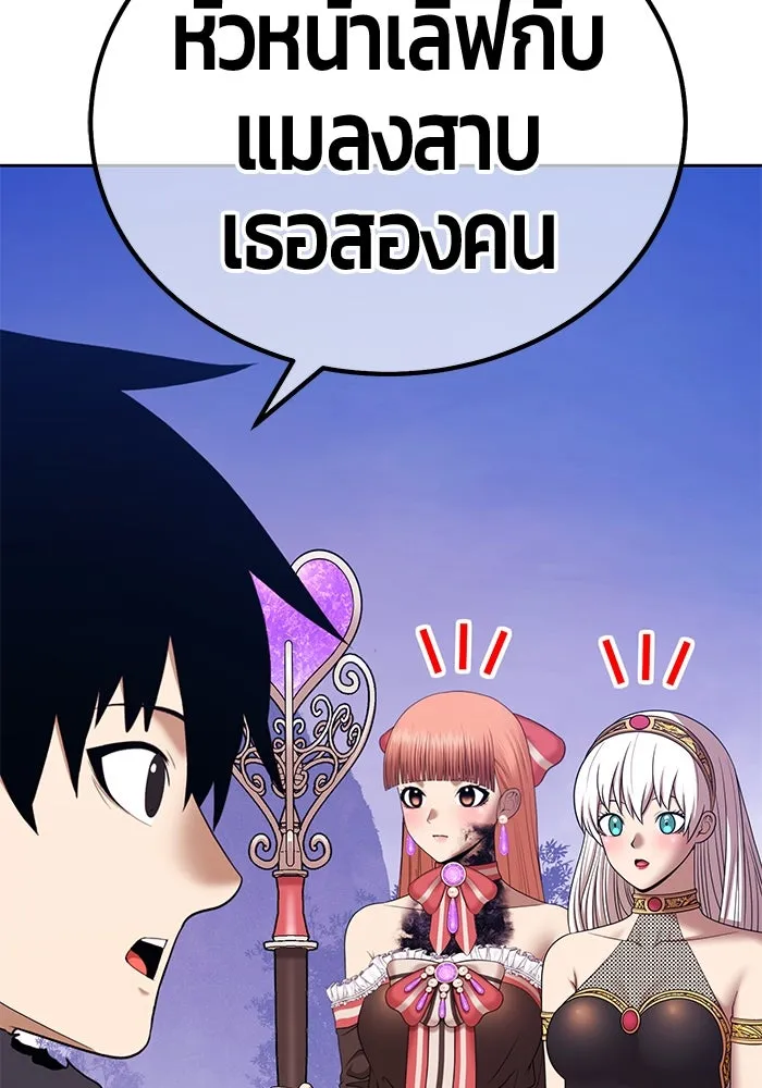 +99 ท่อนไม้พร้อมบวก ตอนที่ 12 ผู้เล่นปนเปื้อน vs พีซ (1) รูปที่ 91