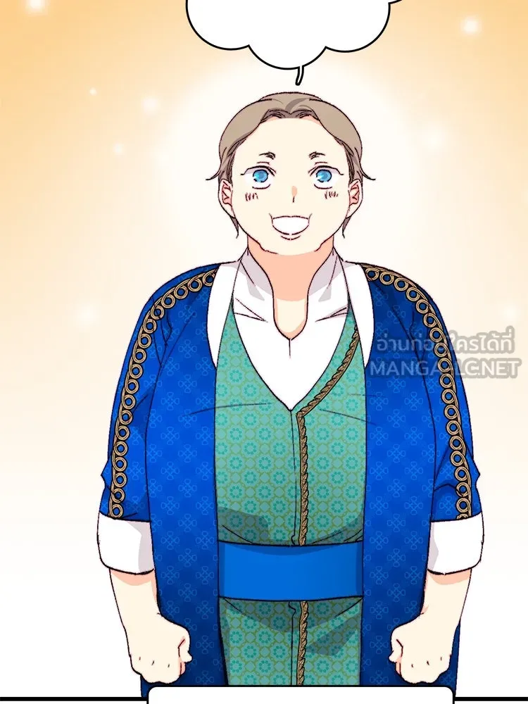 Bring the Love ตอนที่ 119 รูปที่ 3