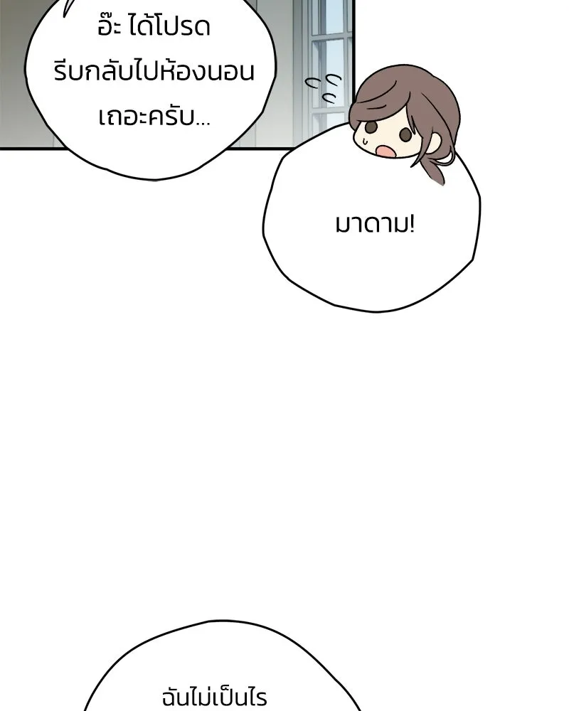 จุ๊บรัก คุณหมาป่า ตอนที่ 42 รูปที่ 122