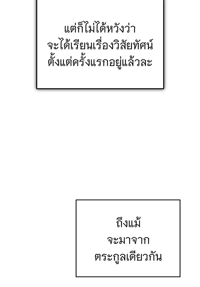 จอมเวทเกิดใหม่ในรอบ 66666 ปี ตอนที่ 59 รูปที่ 16
