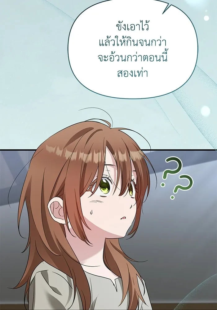 ชีวิตใหม่ในตระกูลมือสังหาร ตอนที่ 117 รูปที่ 62