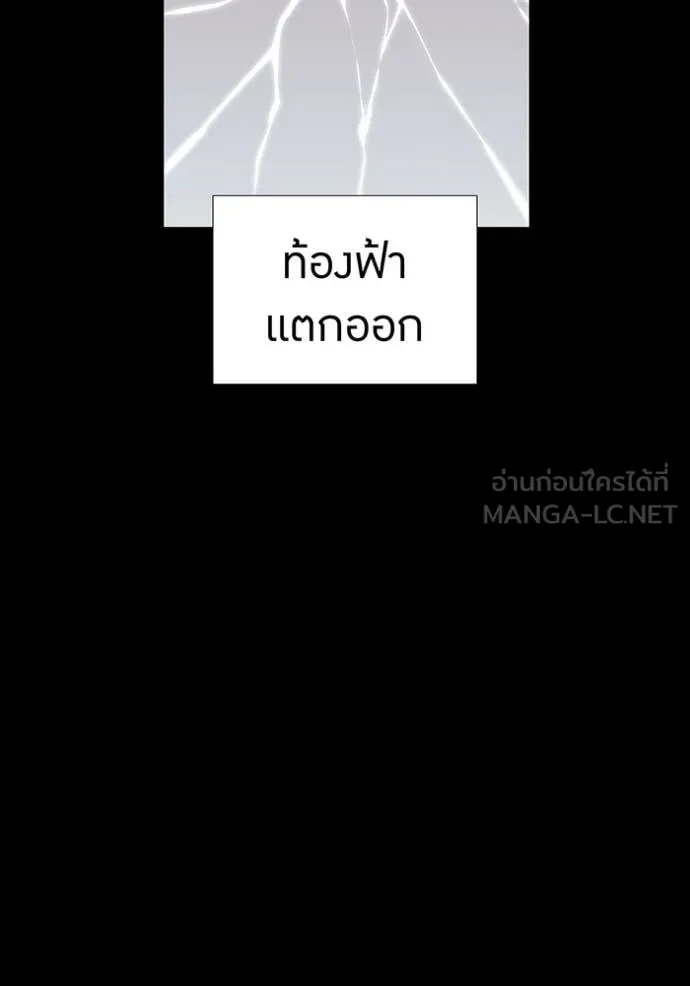 เพลเยอร์เลือดเทวะ ตอนที่ 83 รูปที่ 69