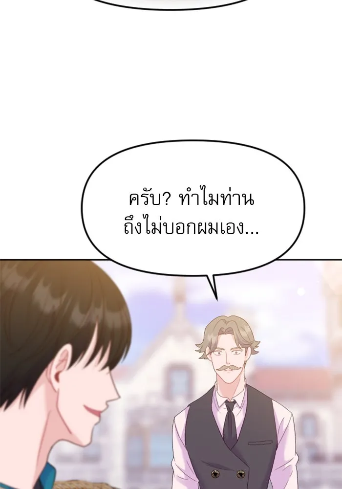 ไม่รักให้ตาย ตอนที่ 12 รูปที่ 137