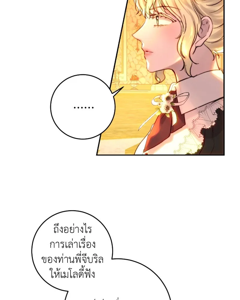 เจ้าหญิงคลั่งแห่งวังหลวง ตอนที่ 49 รูปที่ 46