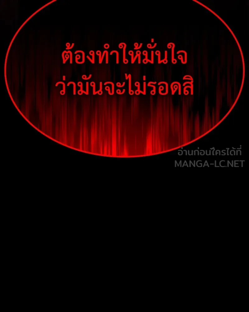 เกิดอีกทีเป็นว่าที่ประมุขลัทธิมาร ตอนที่ 96 รูปที่ 15