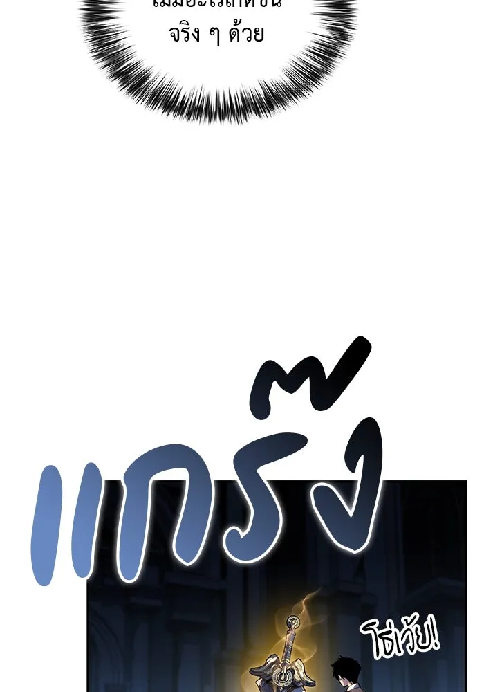 ลูกชายคนเล็กของดยุกคือมือสังหาร ตอนที่ 4 รูปที่ 32